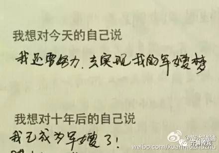 「992｜轻松」有一种尴尬叫“同学录”里的留言！看完醉了~