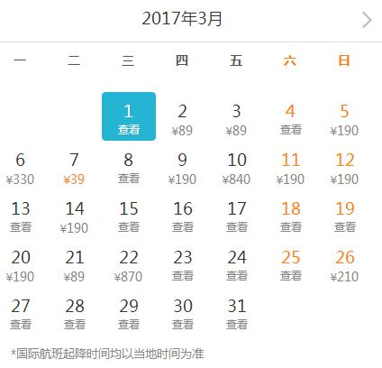拿着机票来一场说走就走的旅行,机票在手来一场说走就走的旅行