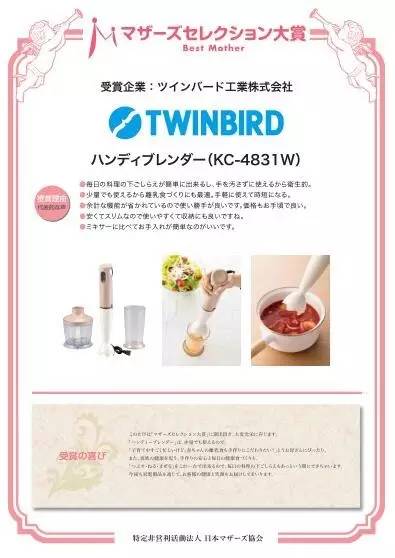 百万妈妈好物推荐,日本最漂亮辣妈