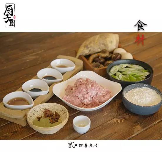 四喜丸子的礼物是什么,四喜丸子给新星拜寿