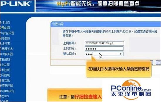 tplink电力猫设置教程,tplink无线电力猫怎么设置