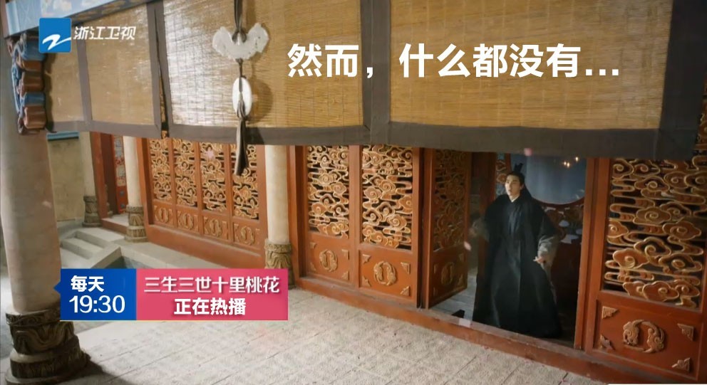 素素跳下诛仙台后变身白浅第几集,素素恢复白浅身份第几集