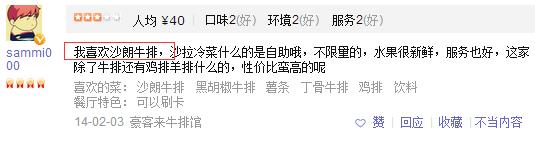 情人节适合情侣去的牛排西餐厅,适合情侣吃的牛排餐厅