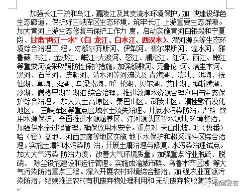 西部大开发战略实施23年成效,西部大开发甘肃规划图