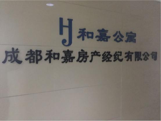 成都和嘉公寓,成都和嘉公寓靠谱吗