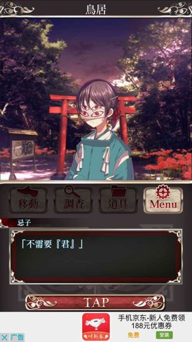 和风奇诡解谜AVG走起《四目神》评测