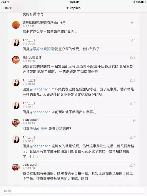 19岁留学生被打致死,19岁中国女留学生被国外男友杀害