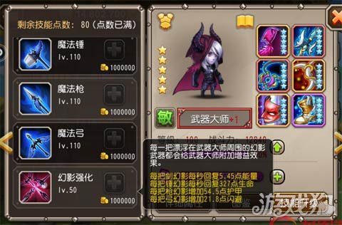 小冰冰传奇武器大师搭配,小冰冰传奇武器大师怎么获得