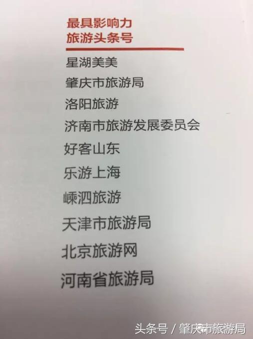 肇庆旅游局魅力图片,肇庆旅游业情况