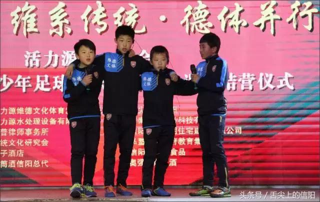 信阳足球俱乐部比赛,信阳足球俱乐部青训