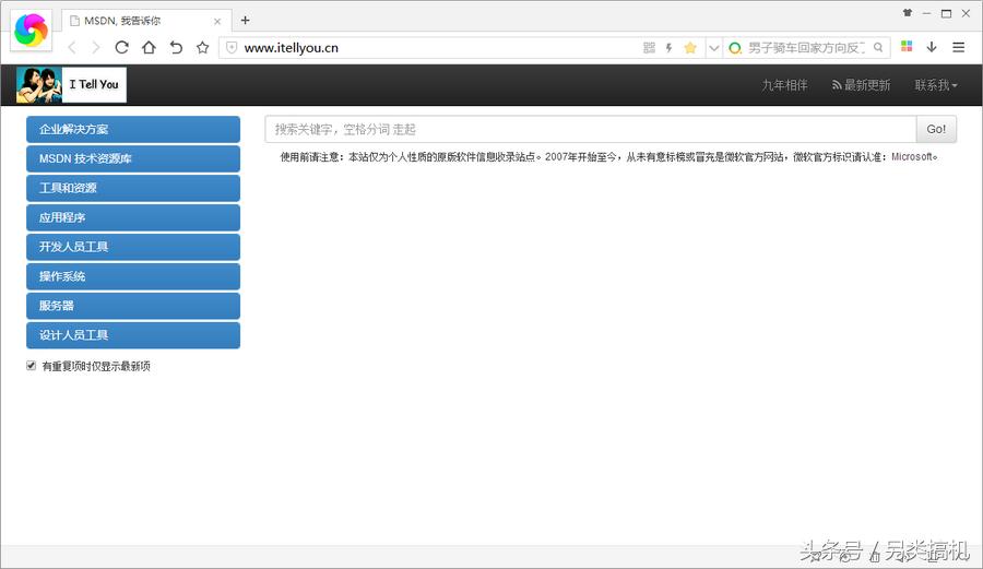 怎么在微软官网上下win10镜像文件,微软镜像怎么样下载到u盘