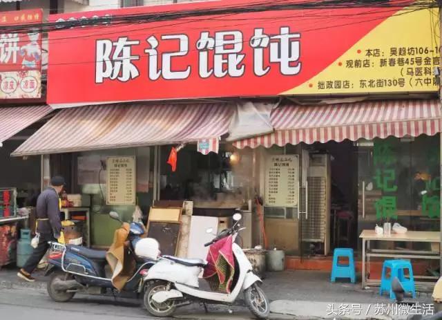 苏州吴趋坊学士街美食,从早餐到夜宵到路边摊