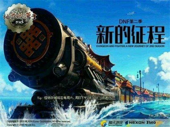 dnf八年光阴如一日,dnf八年生涯