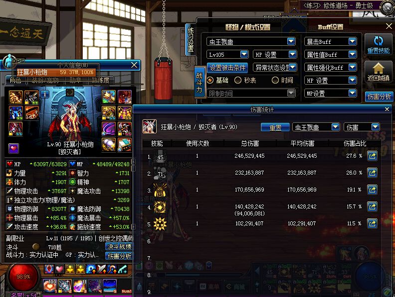 DNF90版本魔界、卢克、强力90传说散件，散搭大枪详解