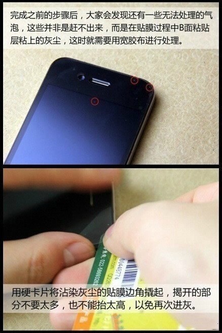 手机贴膜有气泡处理教程,手机贴膜新手必看教程