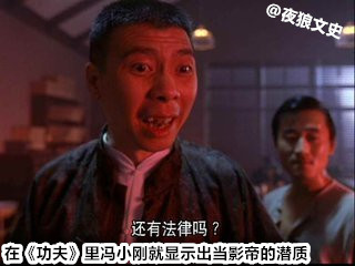 星爷电影中哪些最佳配角,盘点星爷配角