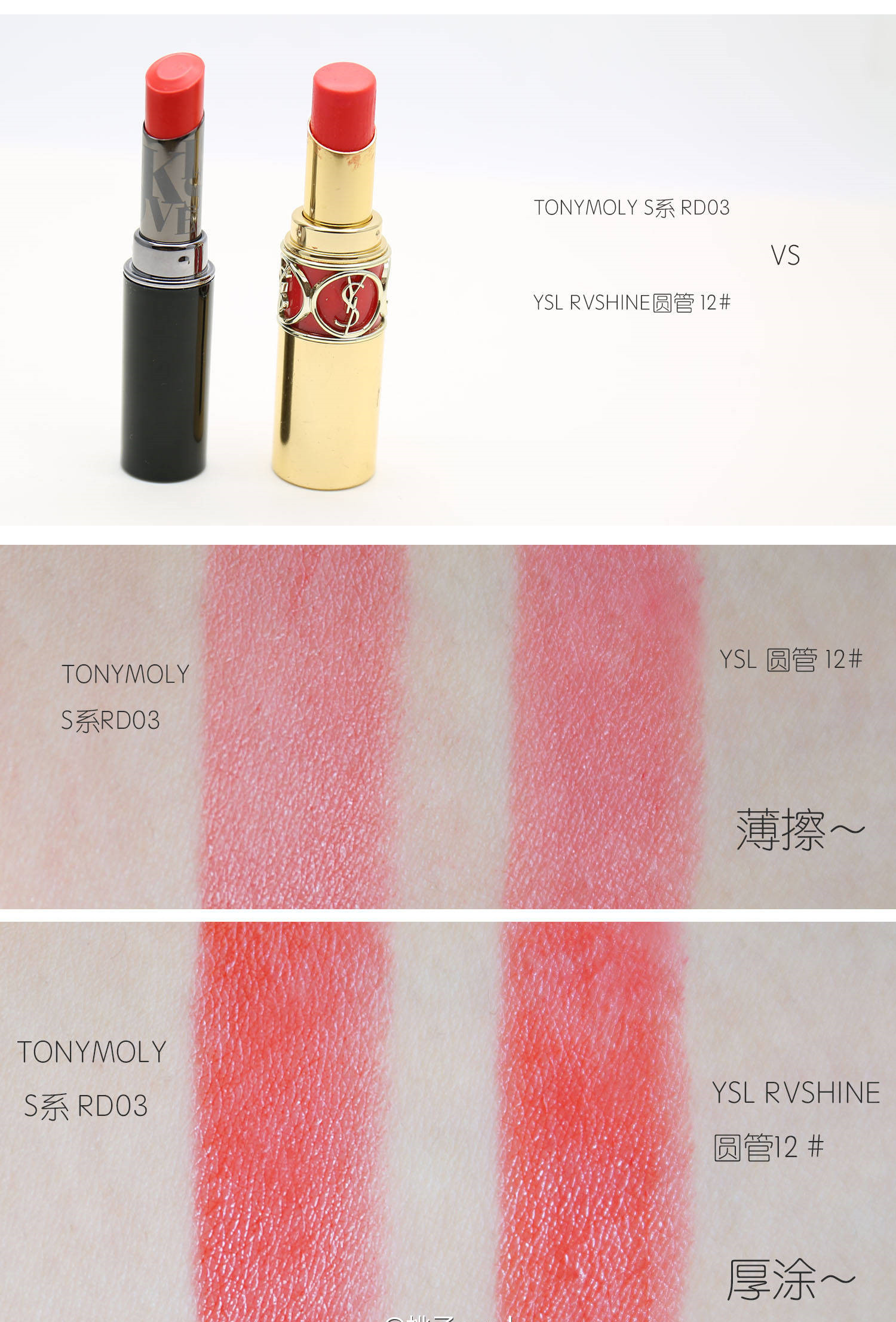 圣罗兰口红最火的几款,圣罗兰今年流行的口红