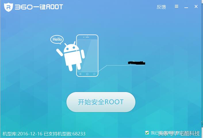安卓root刷机必懂,2019年手机root教程