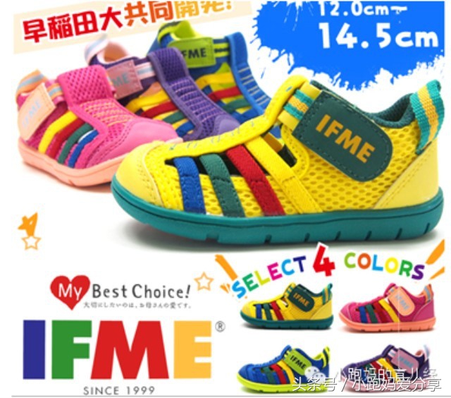 mikihouse童鞋贝壳款,平价耐穿的童鞋