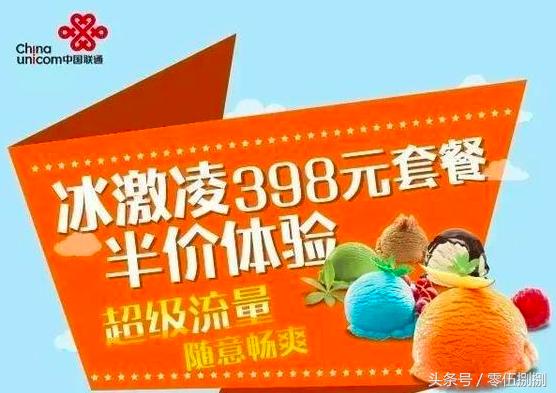 中国联通最靠谱的无限流量卡,中国联通现在有无限流量卡吗