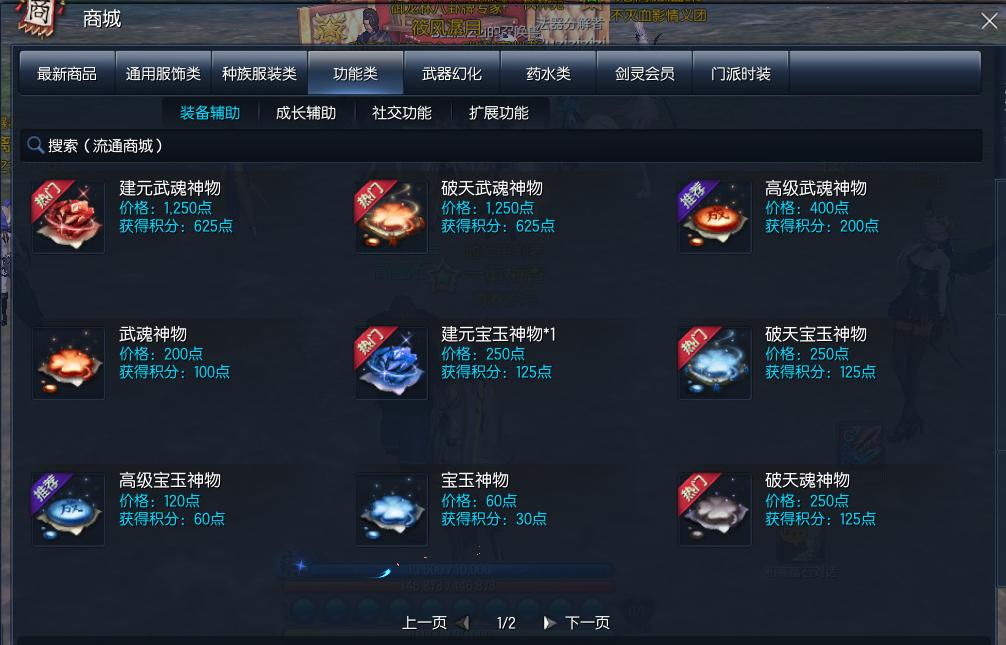 剑灵武魂神物,剑灵泰云武魂神物多少一个