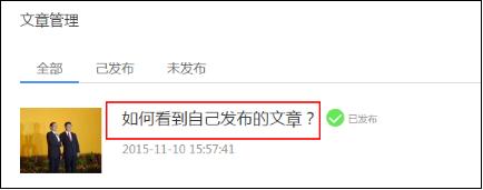 如何开通企鹅号,企鹅号创建的号如何登录