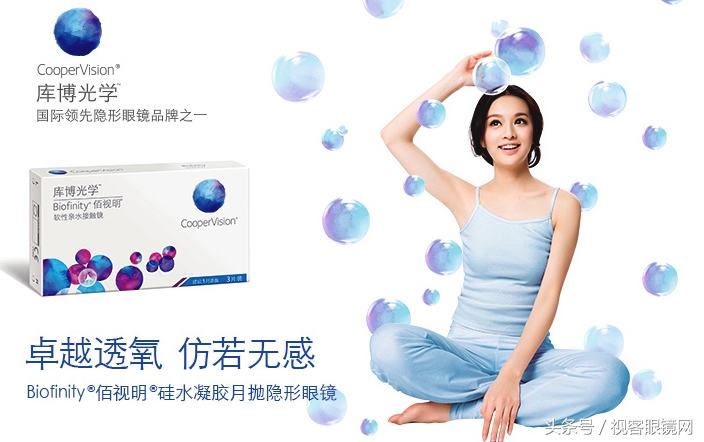 隐形眼镜哪个品牌好戴得舒服,哪个品牌的隐形眼镜戴得最舒服