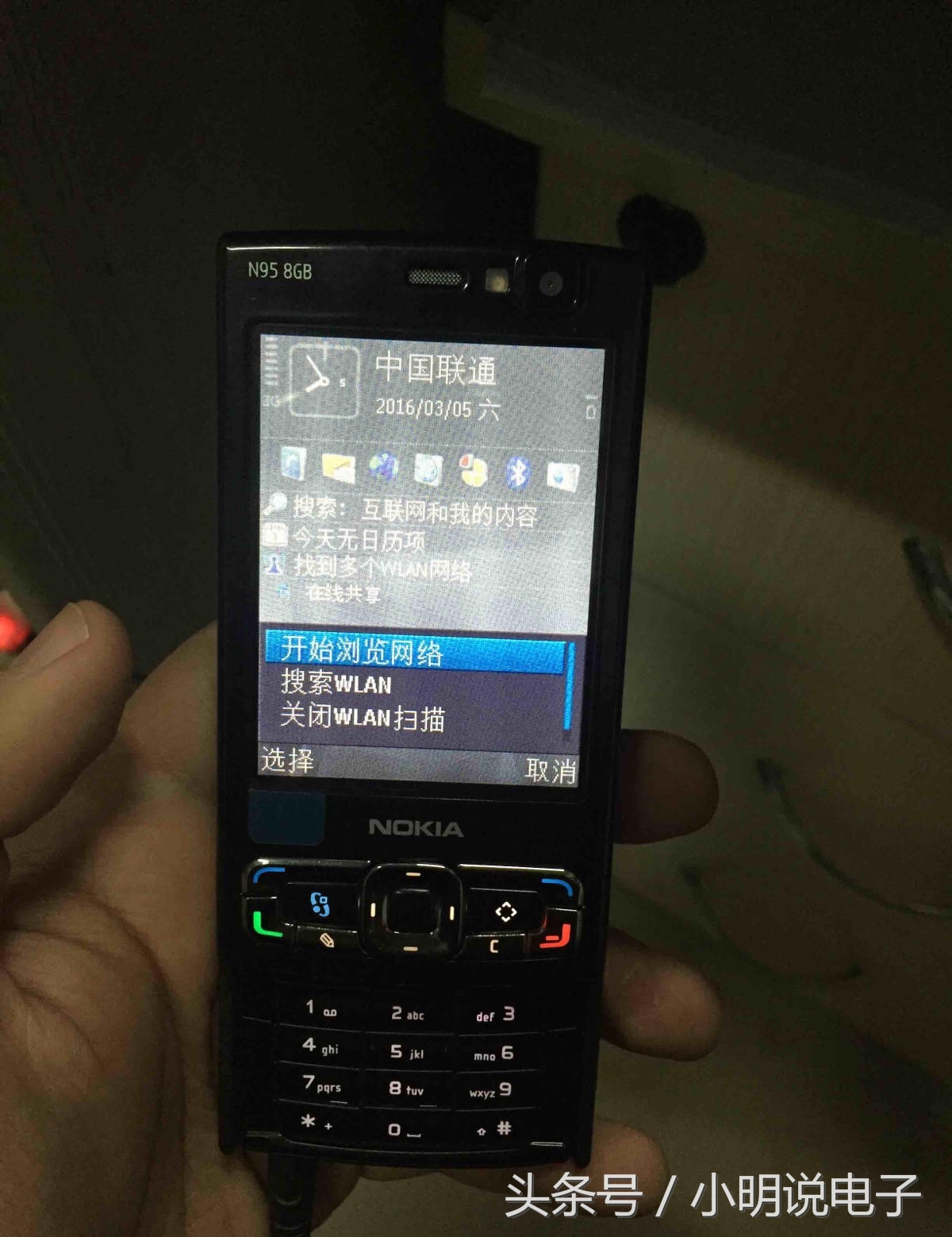 曾经的机皇诺基亚n93i,曾经的机皇iphonexs