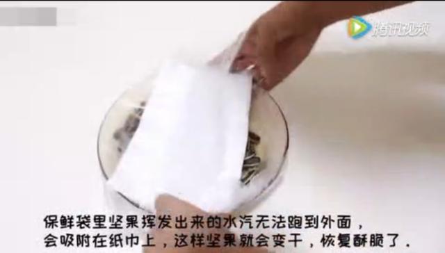 过完年干果吃不完？一张纸，让受潮的坚果恢复酥脆！