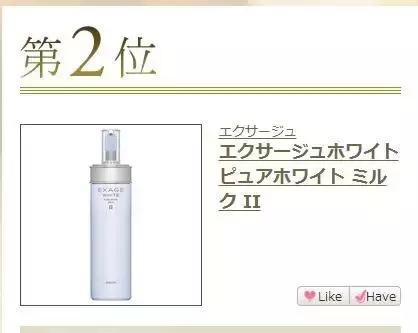 日本cosme大赏排名2019水乳,2020日本cosme大赏在哪里看