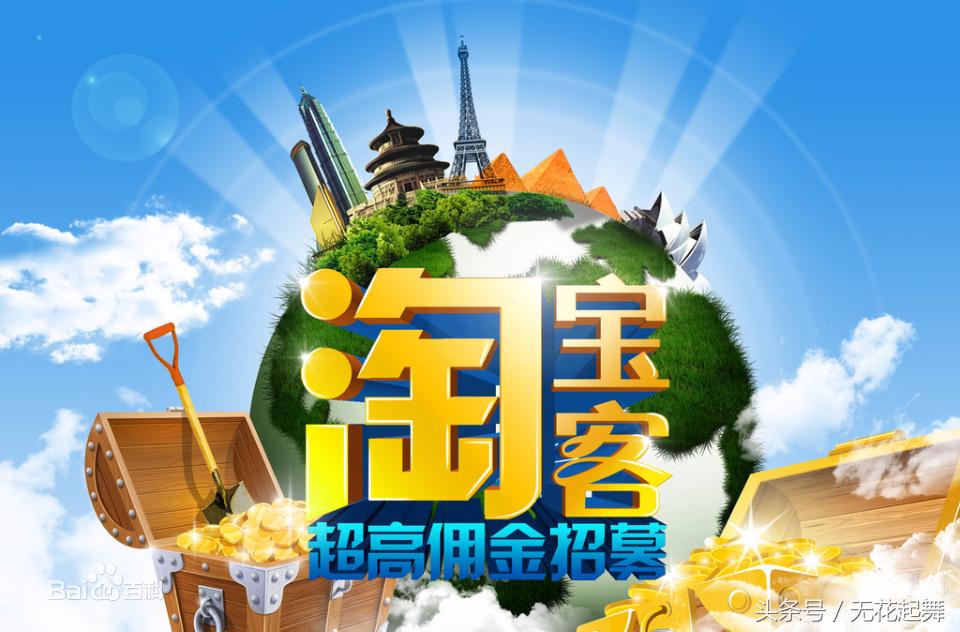 阿里妈妈如何申请开通淘宝客,阿里妈妈会收取淘宝客哪些费用