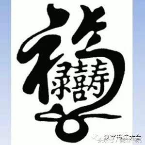 合体春联寓意,春联合体字怎么写