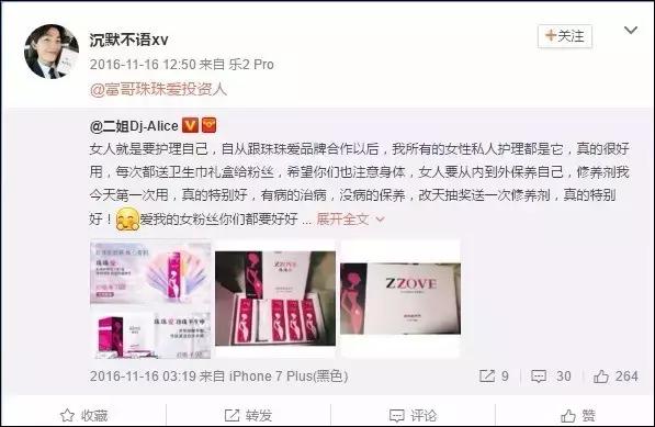 移动直播土豪数据报告：1年打赏16亿，刷榜套路深