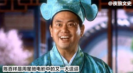 细数周星驰的黄金配角们,星爷电影十大黄金配角