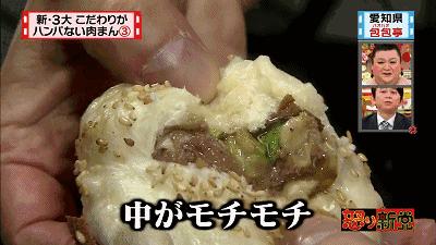 日本最好吃的包子店,日本最有灵魂的美食