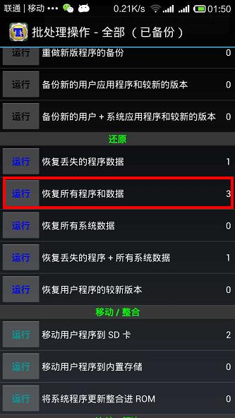 手机刷机之后怎么恢复刷机之前,vivo刷机了如何恢复没刷机之前