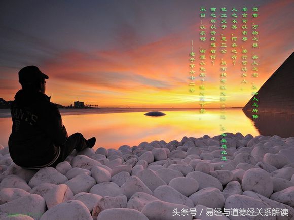 老子每天读道德经好处,老子道德经的道怎么理解