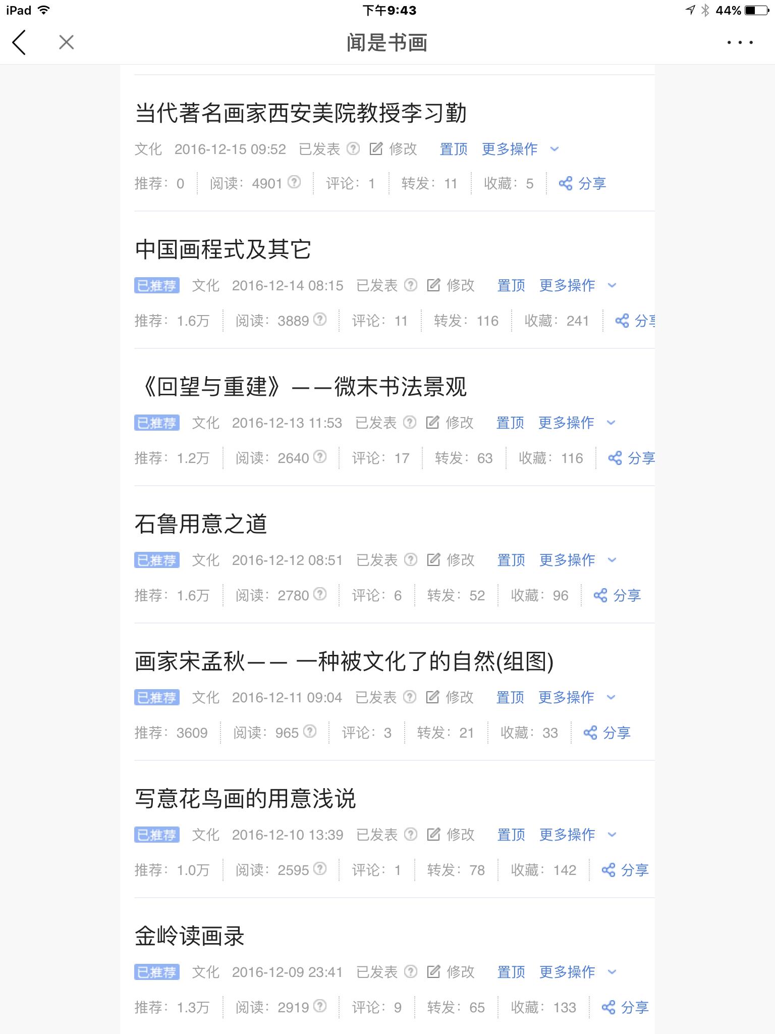 宗白华论中国书法,宗白华论中国的绘画