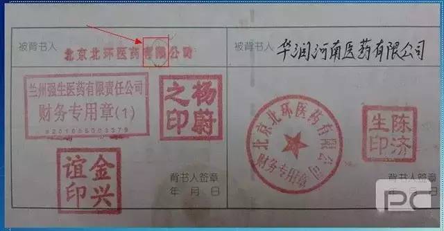 银行承兑汇票错误怎么解决,承兑背书转让账户错误怎么办