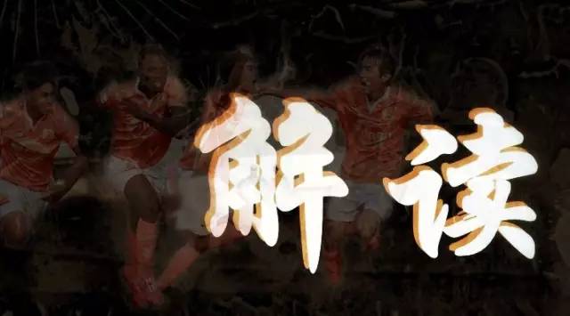 卓尔冲超之路完整版,卓尔保级之路有多强