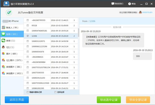 苹果恢复出厂设置怎么找回通讯录,苹果手机通讯录桌面图标怎么恢复