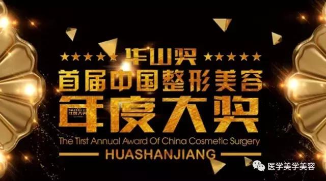 辛映继：树立整形行业标杆，任重而道远