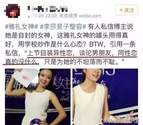 李莎旻子自嘲要“改名”,李莎旻子整容吗
