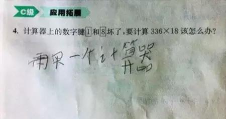 小学生试卷奇葩答案千奇百怪,小学生考试试卷奇葩答案