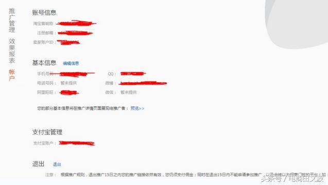 淘宝客有什么要注意的事项,淘宝客问题及解决方法