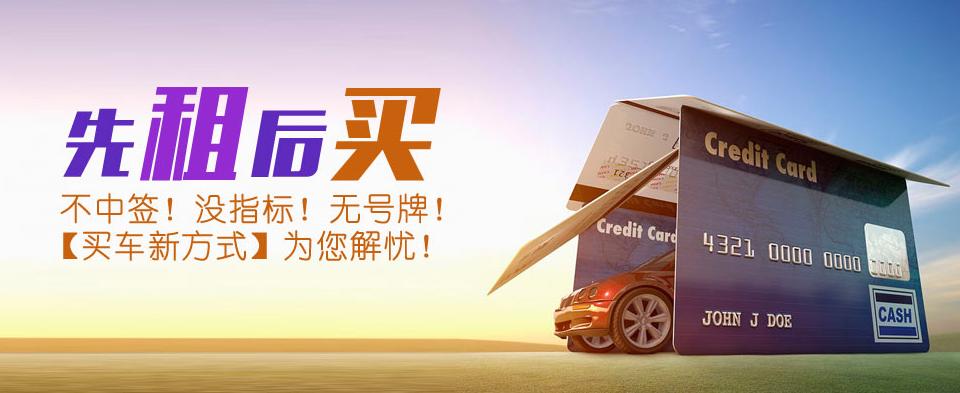 正规4s店以租代购是正常按揭吗,什么是低首付购车以租代购