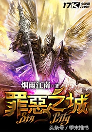 书荒求经典玄幻奇幻全本小说,书荒送上5本心潮澎湃的小说