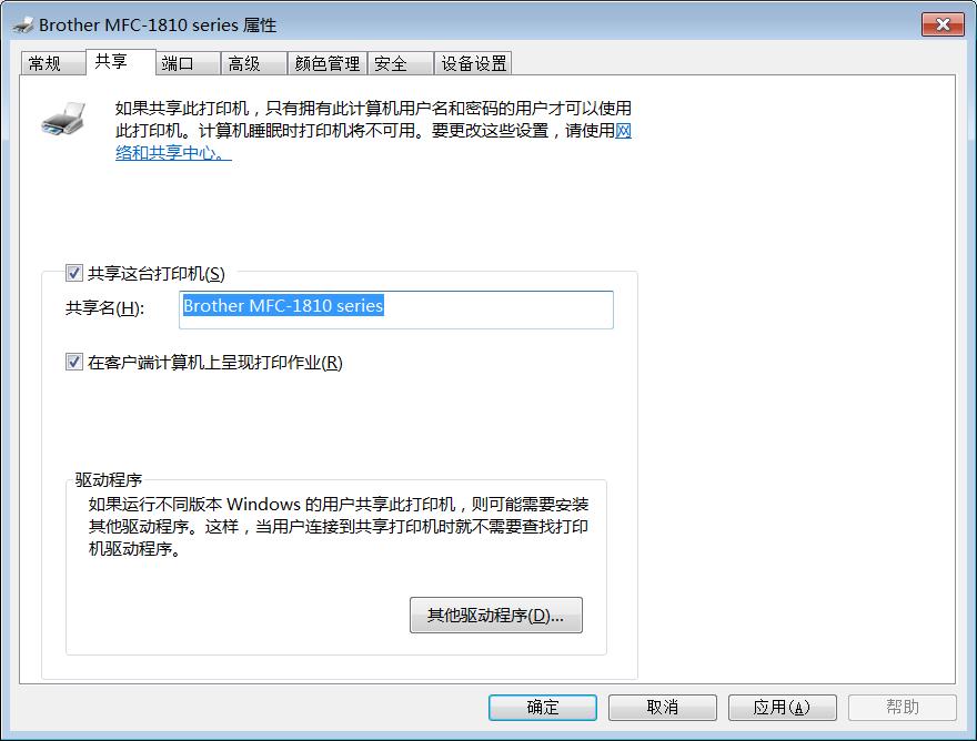 a电脑共享的文件b电脑查不到,a电脑怎么访问b电脑
