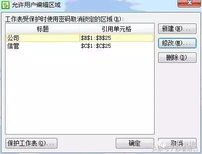 Excel,wps表格)学习帖(一)常用操作