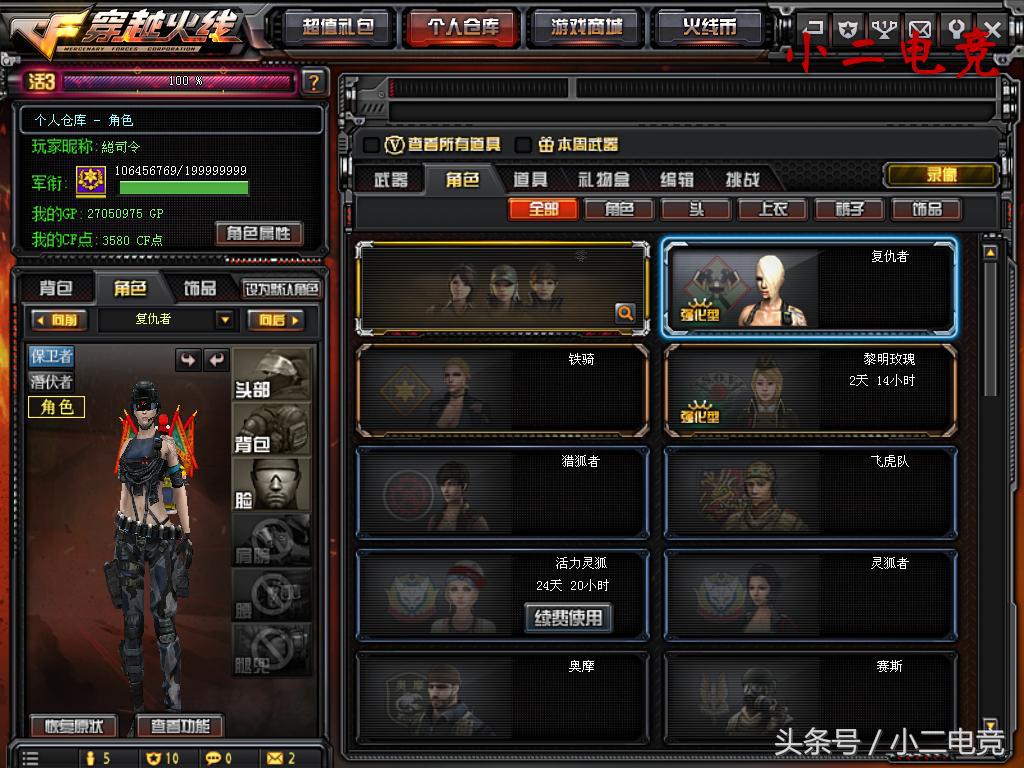 cf土豪为寻求刺激开外挂,cf没开外挂封号